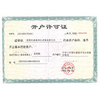 狂操骚逼黄色网开户许可证